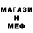 МЕТАДОН кристалл Erick Li