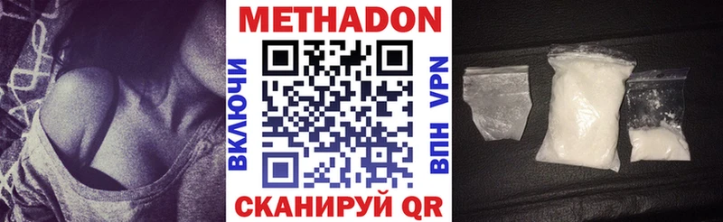 Метадон кристалл  Купить где  Новое Девяткино 