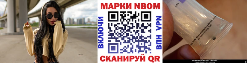 Купить закладки  Новое Девяткино  Марки N-bome 1500мкг 